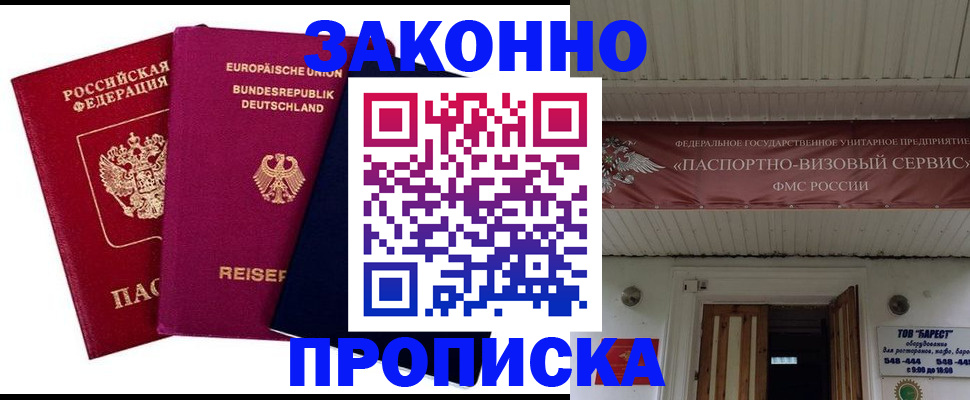 регистрация в Сердобске