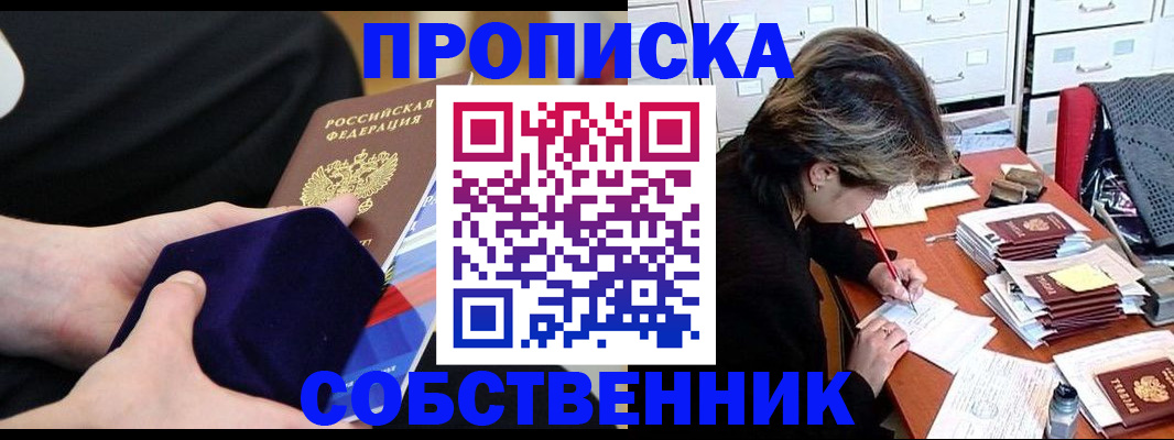 временная регистрация в квартире в Сердобске