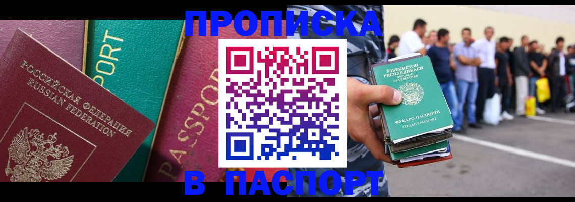 прописка гарантия в Сердобске