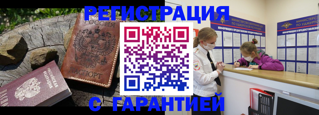 временная регистрация в квартире в Сердобске