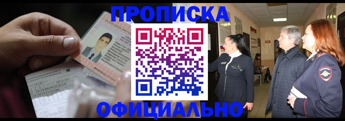 прописка паспорт в Сердобске