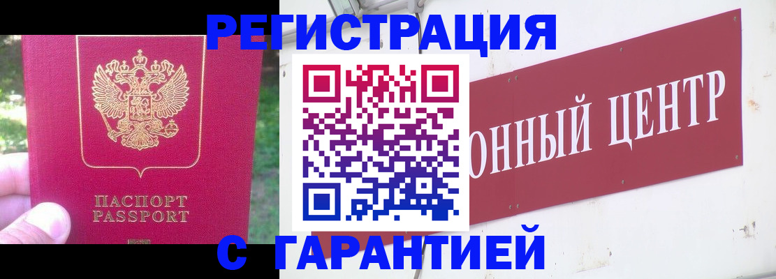 временная прописка в Сердобске