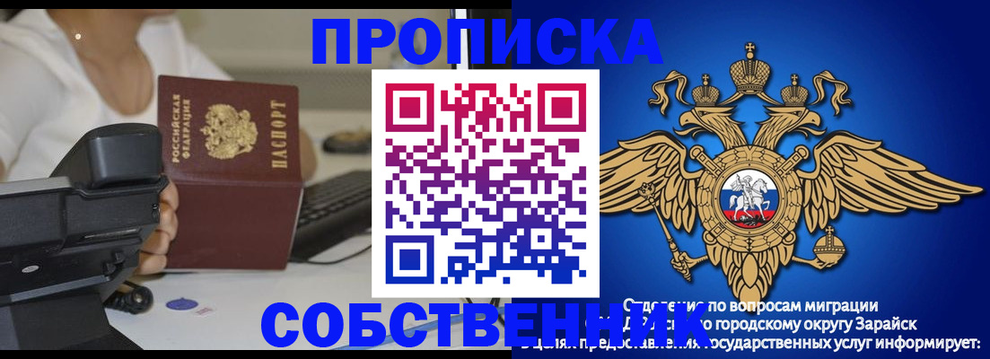 временная регистрация для всех в Сердобске
