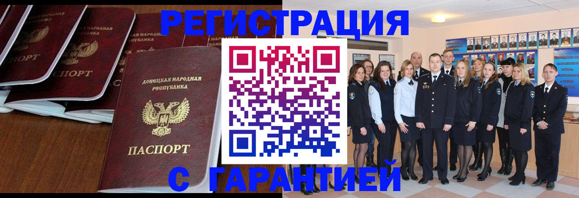 прописка иностранных граждан в Сердобске